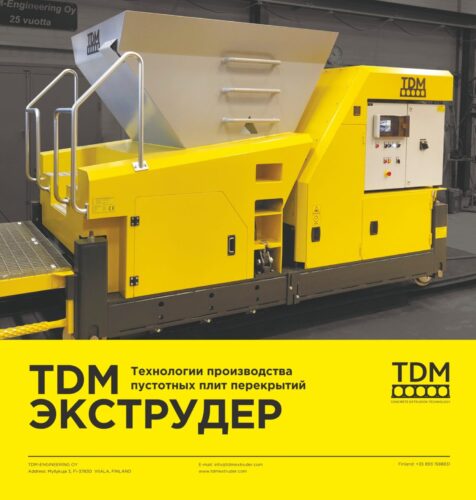 производство плит перекрытия без форм